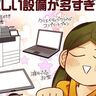 眠れないそんな日には～経営に対する解像度～【御手洗直子のコマダム日記