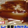 【大阪府】「酢醤油は田舎もんやわ」大阪ではところてんに黒蜜をかける！