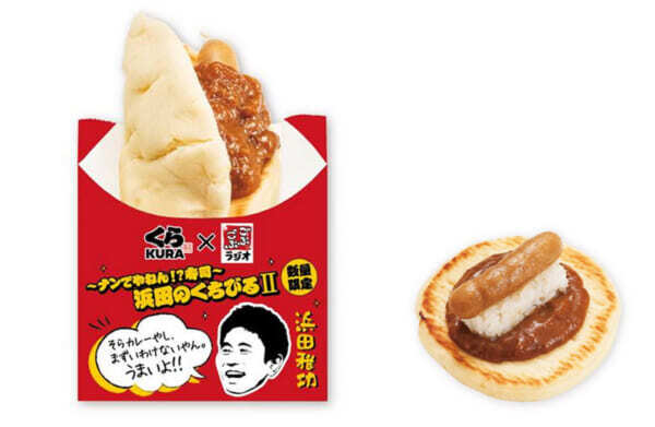 くら寿司ぜんまいトーイおちない君 くら寿司ぜんまいトーイめげないお寿司 - メルカリ