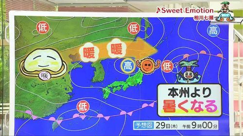 明治41年天氣豫報(天気予報) 東京都心すっきり晴れるも足元には注意を あすも朝から晴れに