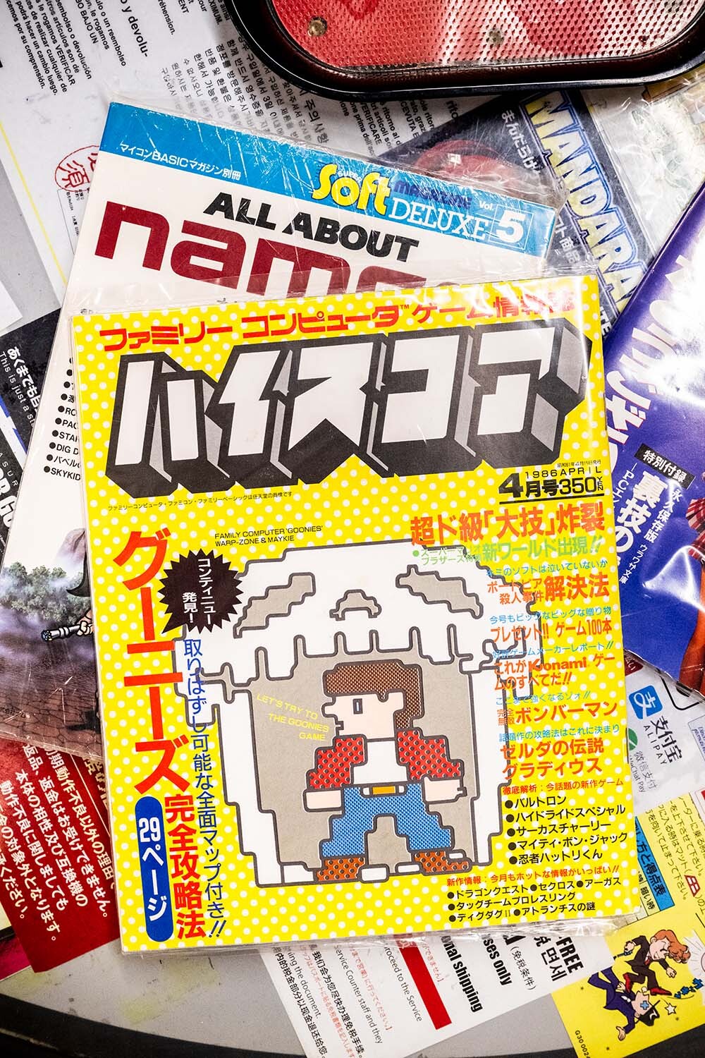 レトロゲーム攻略本 AqrN6ZEr8hvRuGCKSskqoI5cAhVRY1