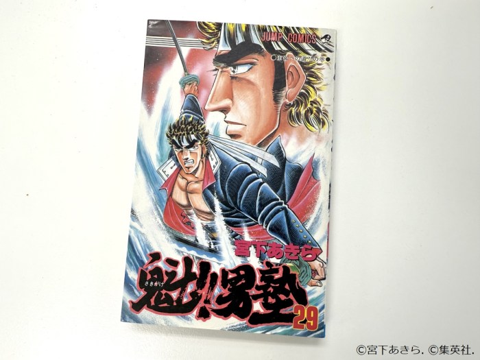 連載】『魁!! 男塾』の宮下あきら先生のロングインタビュー第5弾