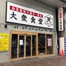 県内初！卓上ハイボールサーバーも？！駅前に『大衆食堂