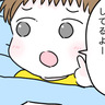 【マンガ】4歳児の正論に母はぐうの音もでない