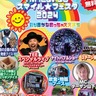 子どもからお年寄りまで誰もが楽しめるお祭り　大手前公園で「HIMEJI