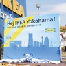 太尾小MB　式典に花添える演奏　ＩＫＥＡ｢港北｣から｢横浜｣に