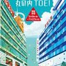 「昭和100年映画祭」から「さよなら丸の内TOEI」で閉館イベントのラストスパートに入った東映、多田憲之会長が語る〝新映画五社協定〟誕生の舞台裏
