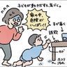 ハハの子育て空間論[ハハのさけび