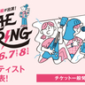 東海地区最大のライブサーキット『SAKAE