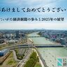 2025年