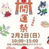 かながわ商店街大賞　大神商店会が特別賞　新しい形のまちづくり