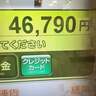 上原さくら「超高いんです」片頭痛にかかる薬代を明かす「保険を使っても1回分が1万3千円くらいだと思います」