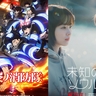 【Netflix国内ランキング】「日本アニメVS韓国ドラマ」の構図に！初登場は『未知のソウル』：TV番組