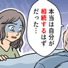 「自分が相続するはずの土地だった」話が違う！？亡くなる前のひと言でトラブルぼっ発！【体験談】 