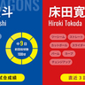 リーグ戦再開！セ首位・広島は床田寛樹が先発、勝てばハーラートップタイ8勝目　対する中日は「防御率0.56」髙橋宏斗