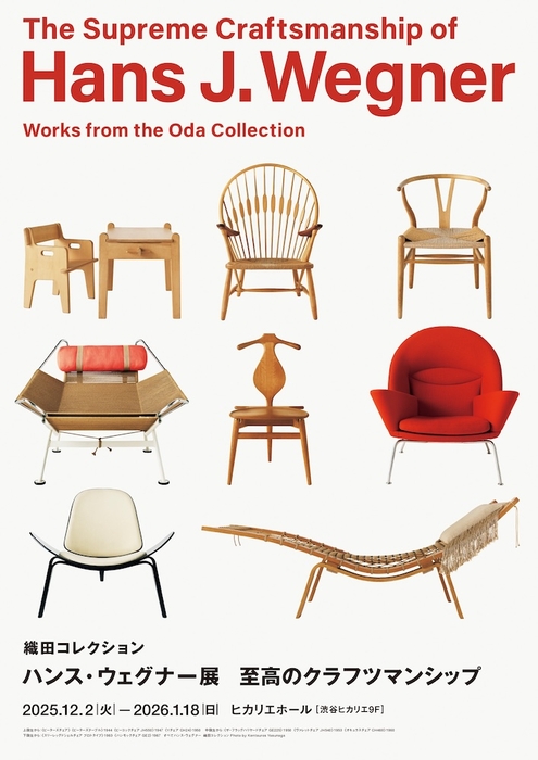 hans j WEGNER 展覧会図録ウェグナー hans j WEGNER 展覧会図録ウェグナー hans j WEGNER 展覧会図録