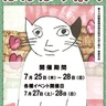 鎌倉御成商店街で50回目のぼんぼり祭り　7月25～28日