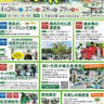 特別講習会や寄せ植え総選挙も楽しめる！姫路市大手前公園で「第51回ひめじ緑いち」