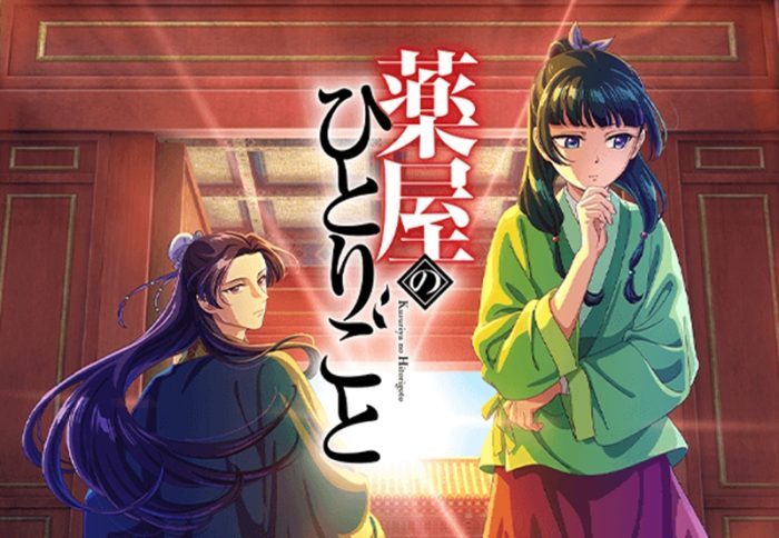 Netflix全世界ランキング】アニメ『薬屋のひとりごと』に世界が