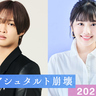 渡邉美穂、佐藤新（IMP.）とのW主演実写映画！『青春ゲシュタルト崩壊』公開決定「この映画を大切に大切に作り上げていきたいです」