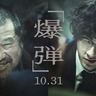 “要注意人物”演じるのは佐藤二朗と明らかに！