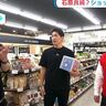 【アベレン】石原良純さん？が食リポの極意を伝授・本通で広島土産をゲットせよ！