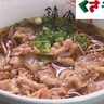 【清水区・鐘庵】復刻の味!