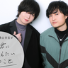 斉藤壮馬、野津山幸宏「今いる場所ではないところに行って、違う価値観を体験してみる」#学生の君に伝えたい3つのこと