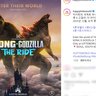 「コングxゴジラ：ザ・ライド」韓国に12月オープン決定