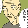 父「わかりやすくていいね！」…そう言うならちゃんと薬の管理をして！