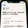 進化する詐欺メールの手口　Google翻訳で偽装