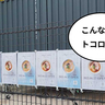 【開店】こんなトコロに！？立川駅北口・ガレーラ立川のとなりにラーメン屋『ムギとブタ