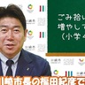 子ども・若者の声募集箱　使いやすくリニューアル　福田市長の動画も配信