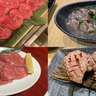 浅草橋｜編集部おすすめの焼肉屋3選をご紹介！かぎかっこ新鮮焼肉/焼肉とどろき/焼肉じゅらく