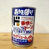 【情熱価格】ドンキの「サバ缶」がメチャメチャ有能！