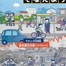 泉区役所　防災への備え｢多くの人に｣　ガイドブックを拡充