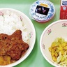 相模原市　給食費
