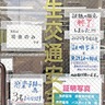 交通安全協会　意義発信し、活動続ける　非現金化で迫る変化の波