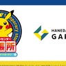 ポケモンセンター出張所、羽田空港