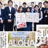 広報ちがさき　県コンクールで最優秀賞　給食の独創的写真が評価