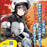 「二輪車安全運転推進運動」が目指す安全・安心で快適な二輪車社会の構築
