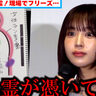 なえなのに生霊！現場でフリーズ…「信じられないほど怨念を持たれてる」【『見える子ちゃん』公開直前イベント】