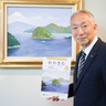 川崎北法人会井田光政さん　｢会報誌表紙｣描き25年　４月７日〜13日　銀座で個展