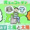 【北風は涼しいがムシムシしそう…ベストな服装は？】北海道の天気　あす26日からの週間予報／気象予報士執筆