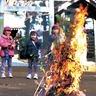 柏尾町・王子神社　さいと焼きで｢無病息災｣　保育園児が参加