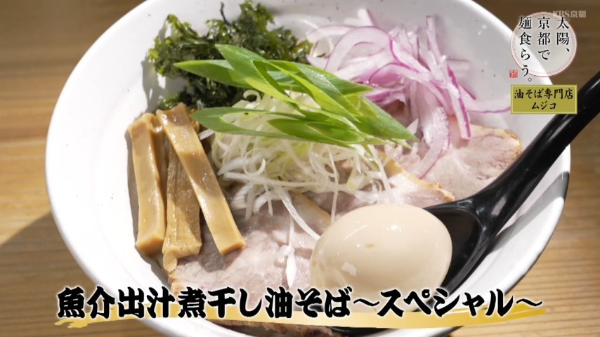 油そば 園田 隆史✴︎油そば専門兎 on X: 