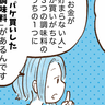 お金が貯まらない人が買いがちな3つの調味料「昨日買った…」「理由も納得」