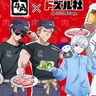 牛角×ドズル社コラボはいつから？限定メニュー＆グッズで焼肉を楽しもう！