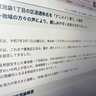 豊島区が発表の「アニメイト通り」に賛否　通称設定は平成2年度からの取り組み