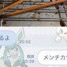 父と子が交わした〝ありえないLINE〟に29万人混乱　どんな気持ちで会話してるの？本人に聞いてみた